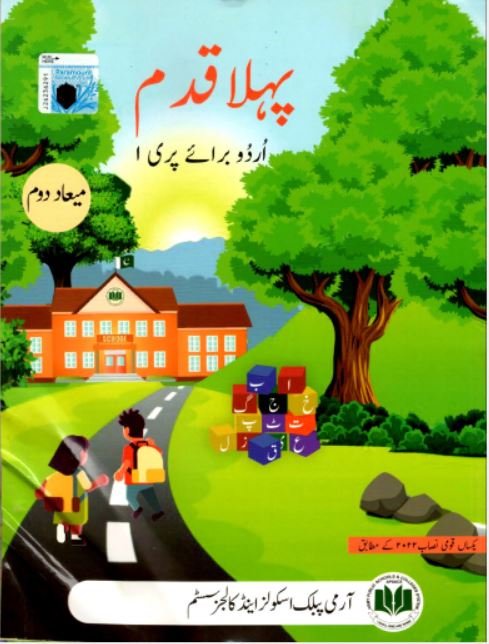 APSACS: PEHLA QADAM PRE-1 2ND TERM (NEW EDITION) 0ED 2023 - Paramount Books   