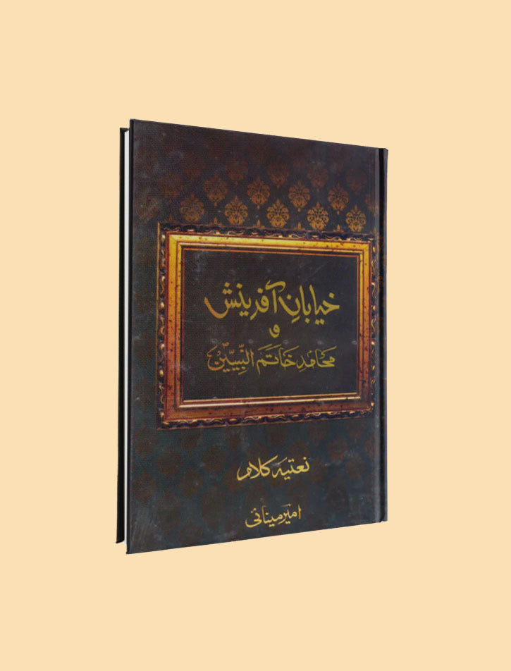 KHAYABAN-E-AFREENASH, MUHAMMED KHATIM-UN-NABIYEEN
