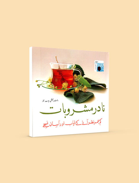 Paramount Books - Pakistan's Largest & Best Online Bookstore
