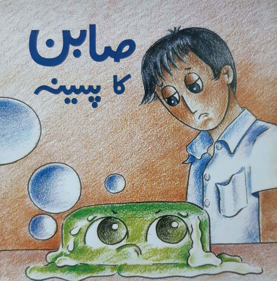 SABUN KA PASEENA (CLASS-2) - Paramount Books   