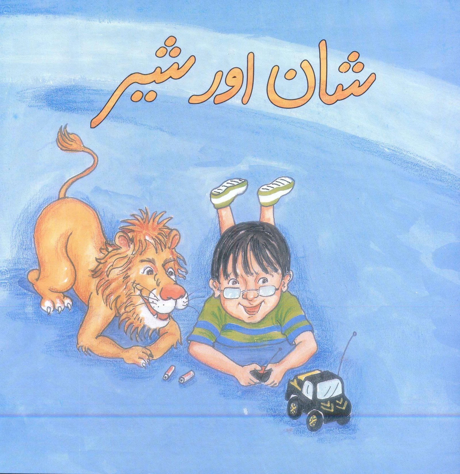 SHAN OUR SHAIR (CLASS-2)