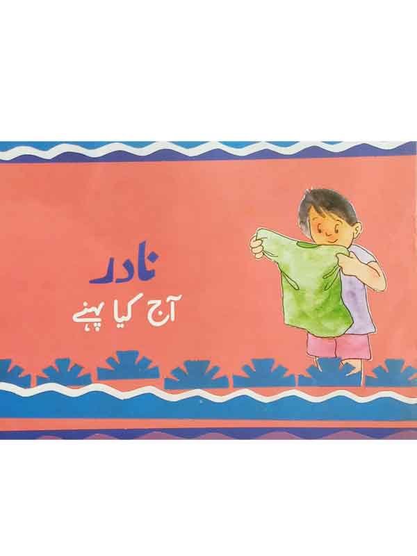 NADIR AAJ KYA PEHNAY (CLASS-1) - Paramount Books   