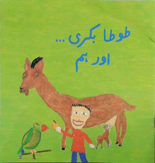 TOTA BAKRI AUR HUM (CLASS-3) - Paramount Books   