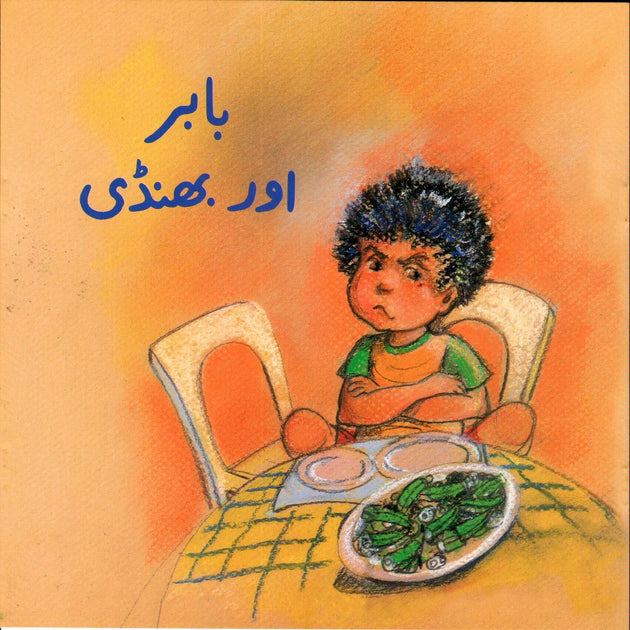 BABAR AUR BHINDI (CLASS 3) - Paramount Books   