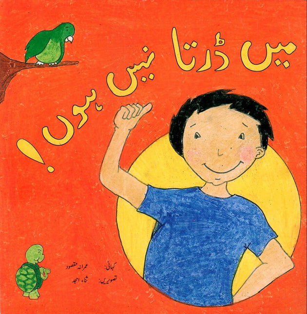 MAIN DARTA NAHIN HOON (CLASS-3) - Paramount Books   