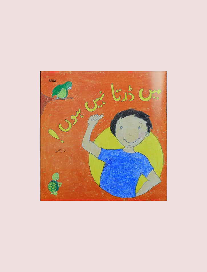 MAIN DARTA NAHIN HOON (CLASS-3)