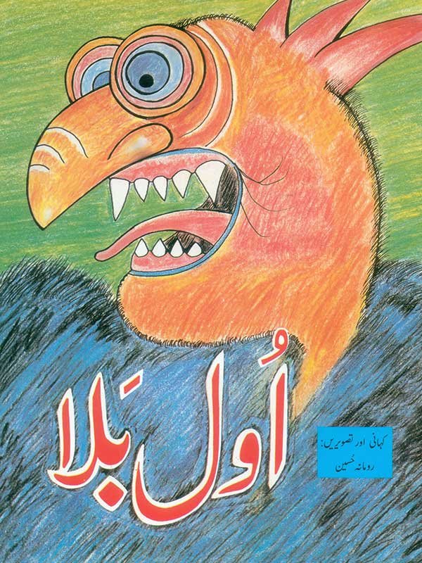 OOL BALA (CLASS 6) - Paramount Books   