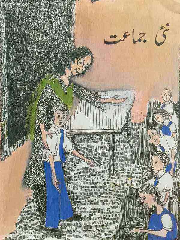 NAI JAMAAT (CLASS-5) - Paramount Books   