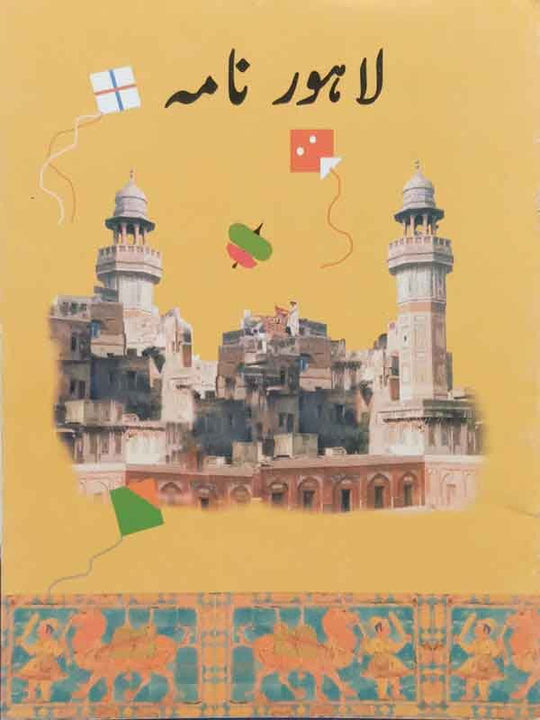 LAHORE NAAMA (CLASS-5) - Paramount Books   