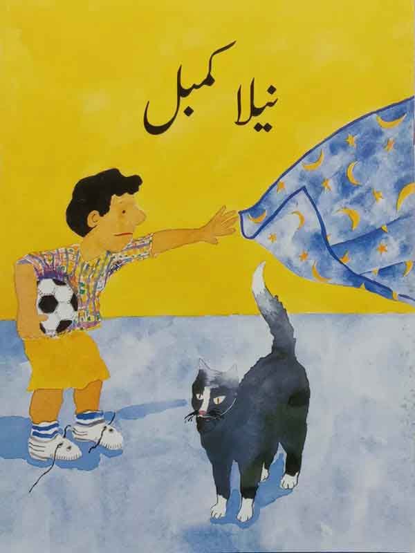 NEELA KUMBEL (CLASS 3) - Paramount Books   