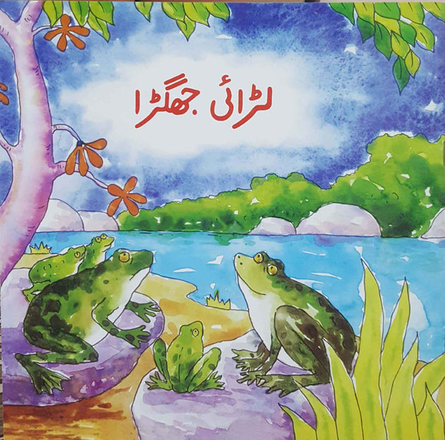 LARAI JHAGRA (CLASS 3) - Paramount Books   