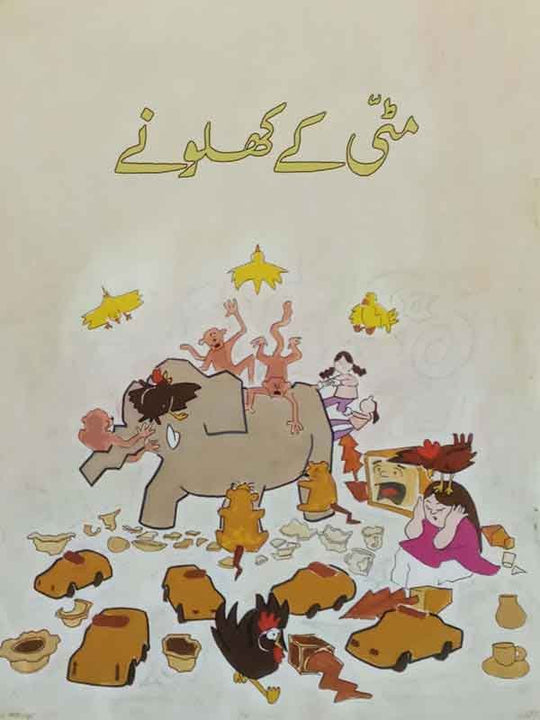 MITTI KAY KHILONAY (CLASS-3) - Paramount Books   