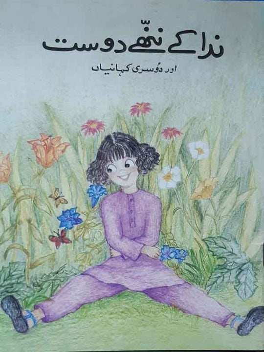 NIDA KAY NANNHE DOST AUR DOSRI KHANIAN (CLASS-1) - Paramount Books   