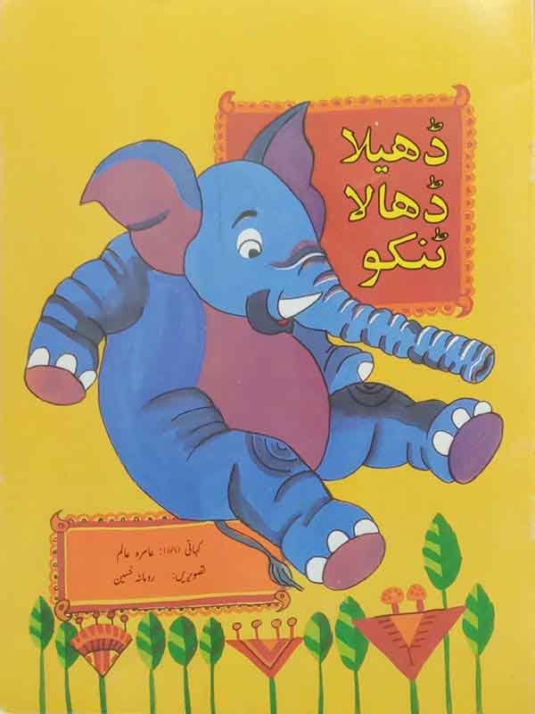 DHEELA DHALA TINKU (CLASS 4) - Paramount Books   