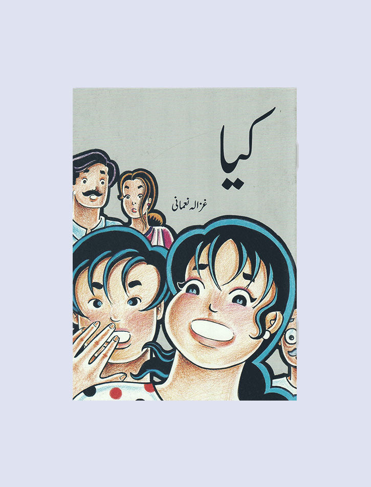 KYA (CLASS-1)