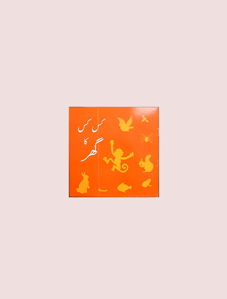 KIS KIS KA GHAR (CLASS-KG)