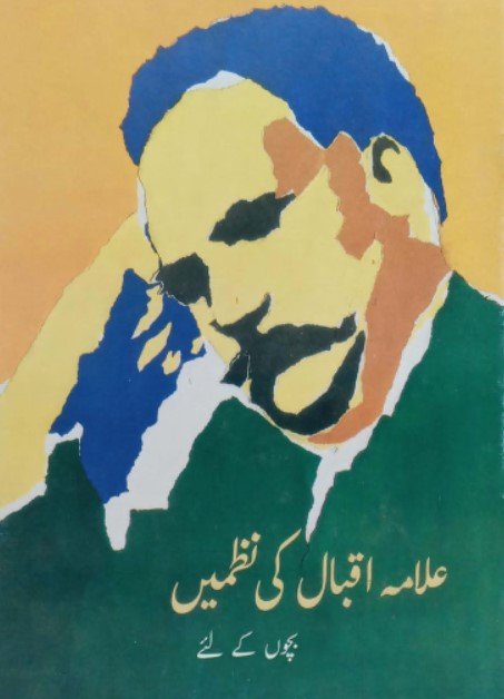 ALLAMA IQBAL KI NAZMEIN (CLASS-5) - Paramount Books   