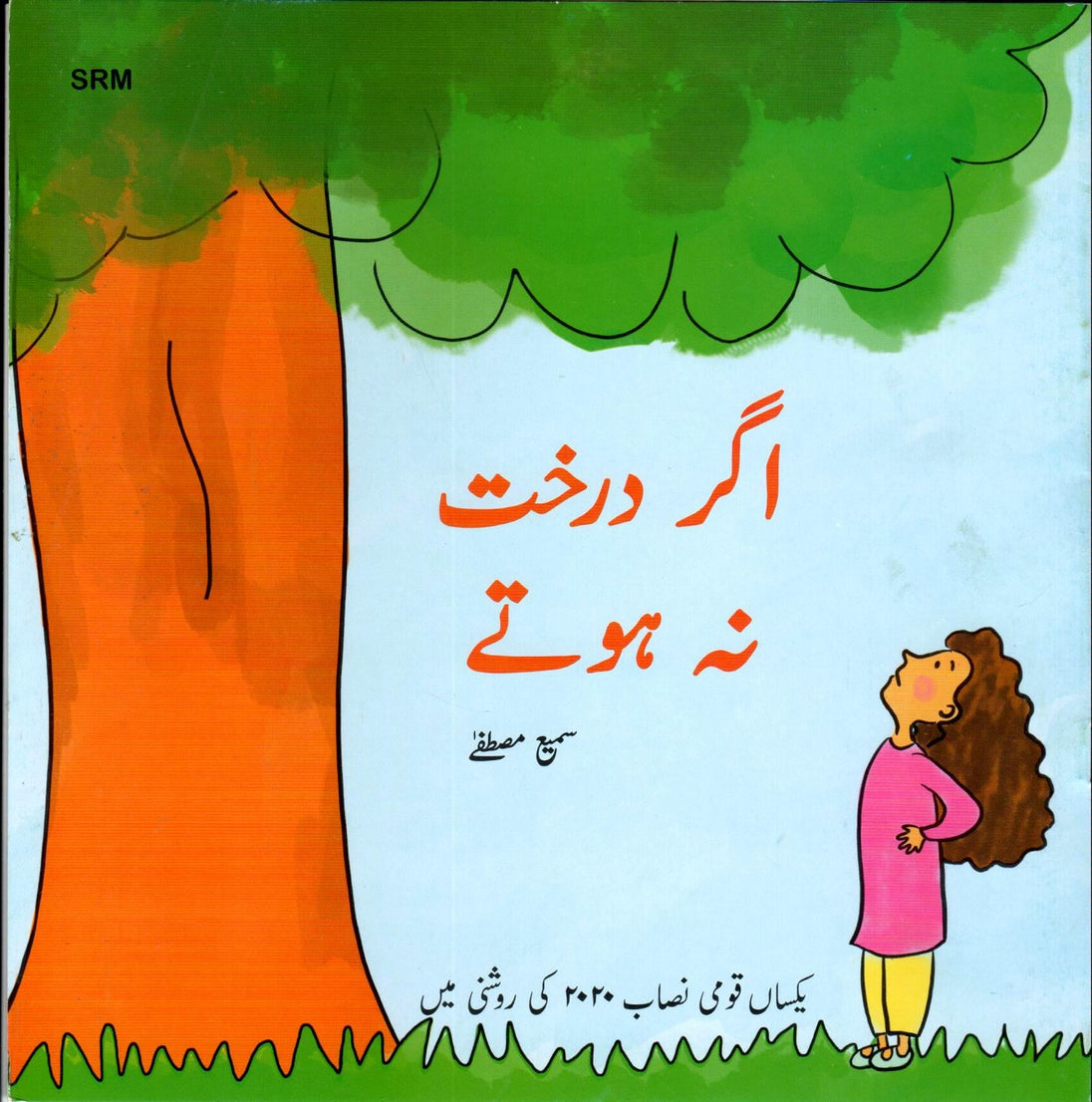 AGAR DARAKHT NA HOTAY (CLASS-3) - Paramount Books   