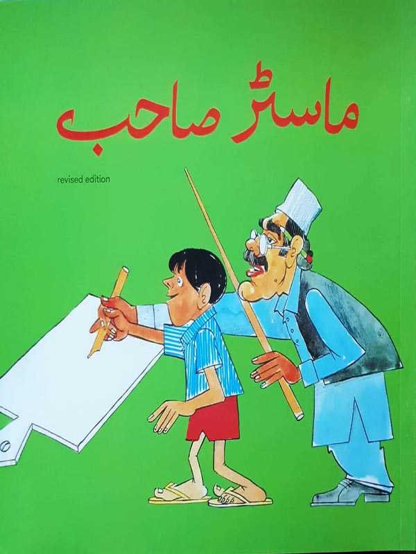 MASTER SAHIB (CLASS 8 )