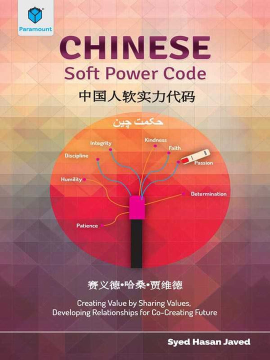 CHINESE SOFT POWER CODE - Paramount Books   