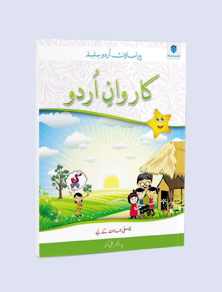 KARWAN-E-URDU BOOK-1 - Paramount Books   