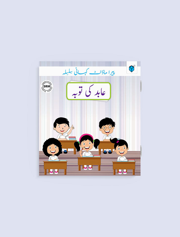 PARAMOUNT KAHANI SILSILA LEVEL-2: ABID KI TAUBA - Paramount Books   