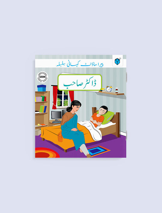 PARAMOUNT KAHANI SILSILA LEVEL-2: DOCTOR SAHIB BOOK-4 - Paramount Books   