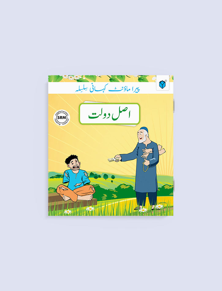 PARAMOUNT KAHANI SILSILA LEVEL-4: ASAL DOLAT BOOK-1 - Paramount Books   