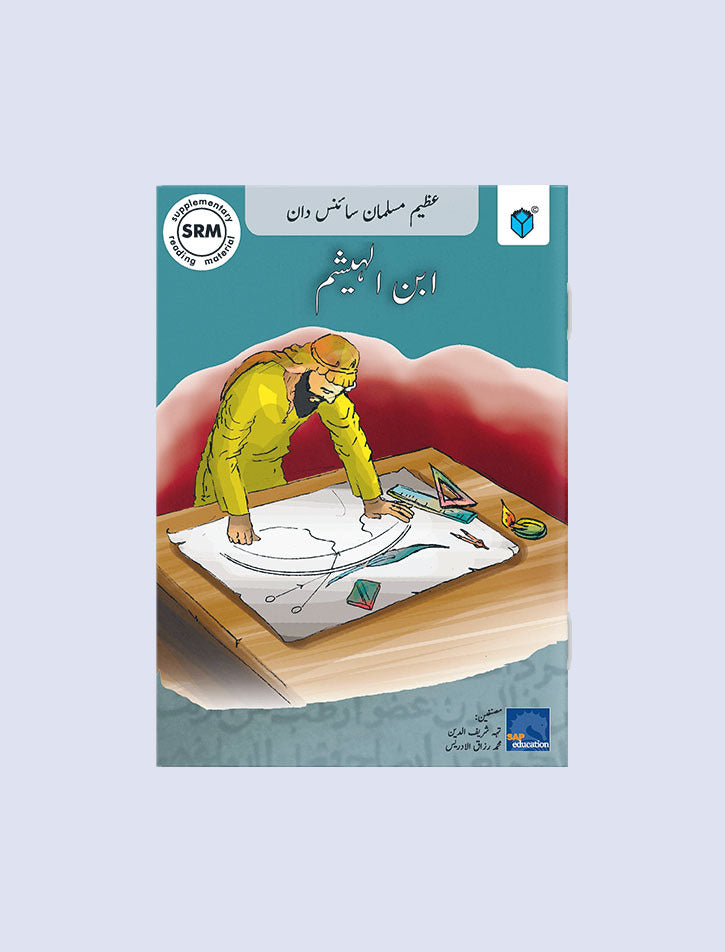 AZEEM MUSALMAN SCIENCEDAN: IBN E HASHAM (URDU EDITION)