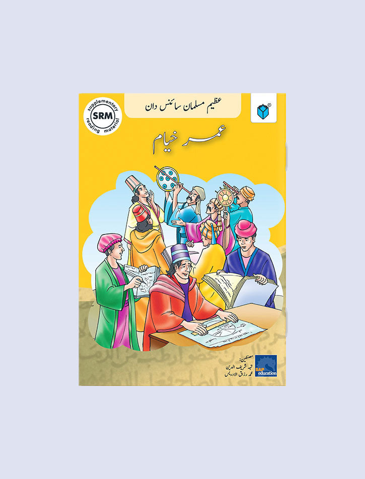 AZEEM MUSALMAN SCIENCEDAN: OMAR KHAYAM (URDU EDITION)