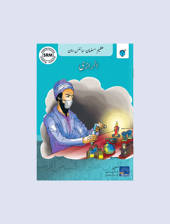 AZEEM MUSALMAN SCIENCEDAN: AL-RAZI (URDU EDITION)