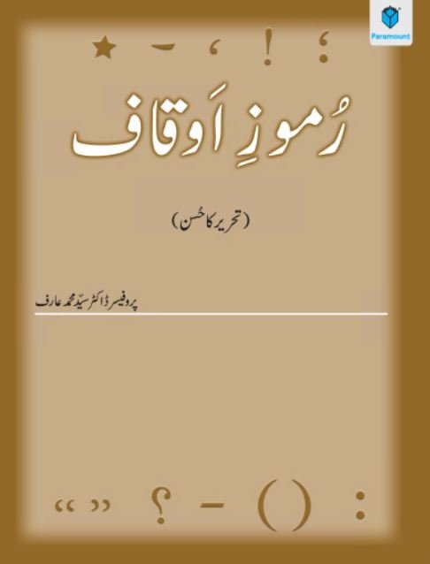 ROMOOZ-E-AUQAF - Paramount Books   