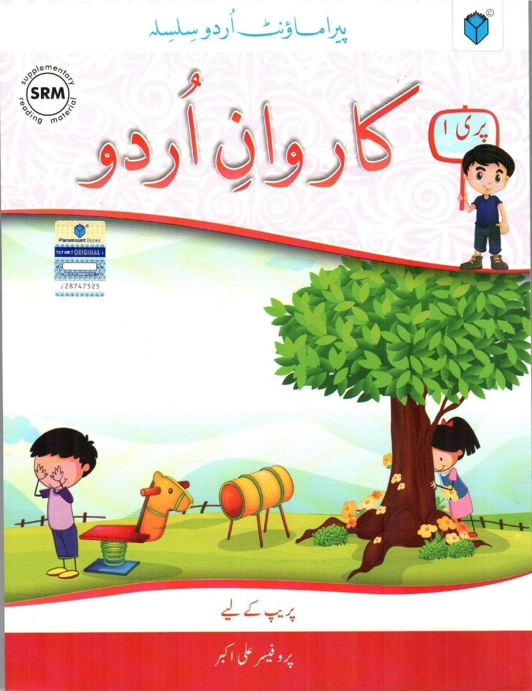 KARWAN-E-URDU, PRE 1-PREP - Paramount Books   