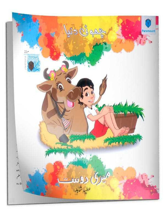 CHOTI DUNIYA: MERI DOST - Paramount Books   