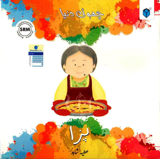 CHOTI DUNIYA: PIZZA - Paramount Books   