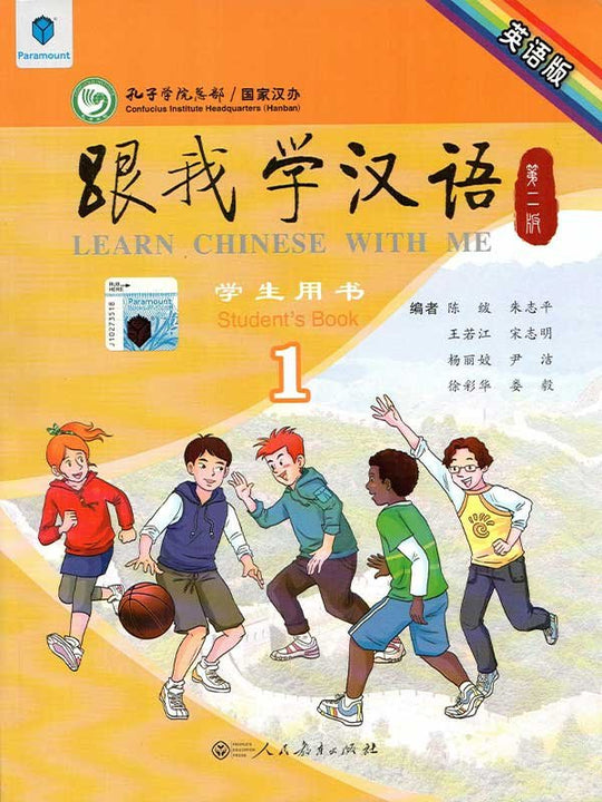 LEARN CHINESE WITH ME STUDENT BOOK-1 - Paramount Books   