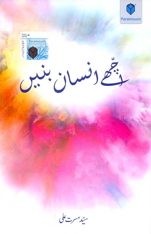 ACHAY INSAN BANEIN - Paramount Books   