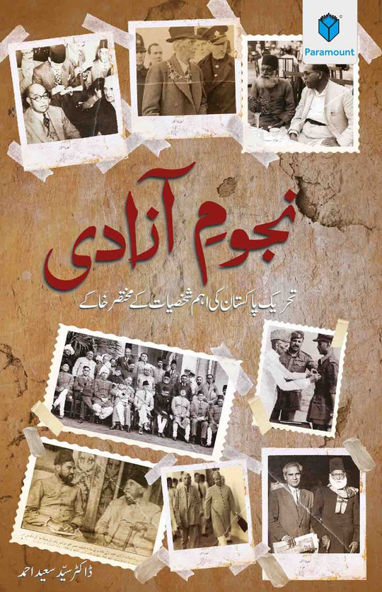 NAJOOM- E- AZADI - Paramount Books   