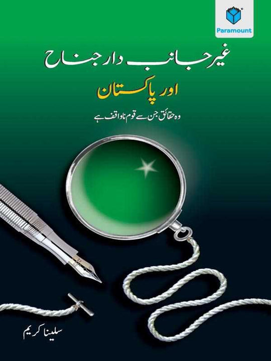 GHAIR JANIB DAR JINNAH AUR PAKISTAN - Paramount Books   