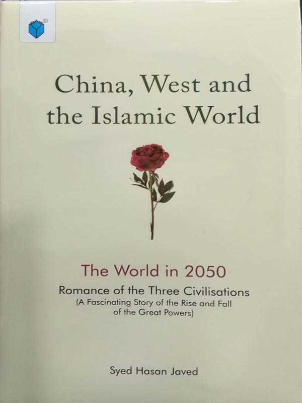 CHINA, WEST AND THE ISLAMIC WORLD:THE WORLD IN - Paramount Books   