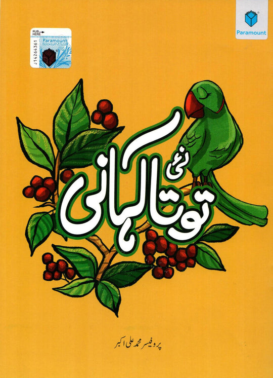 NAI TOTA KAHANI - Paramount Books   