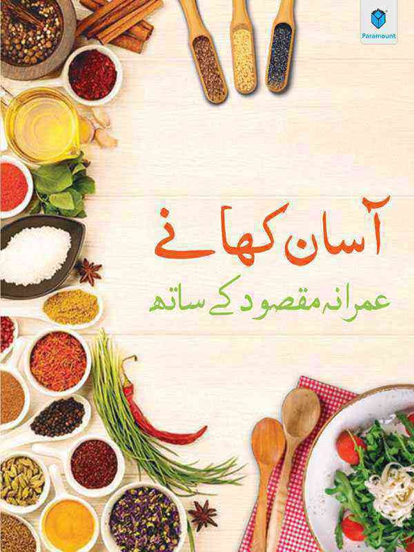 ASAAN KHANAY IMRANA MAQSOOD K SAATH - Paramount Books   