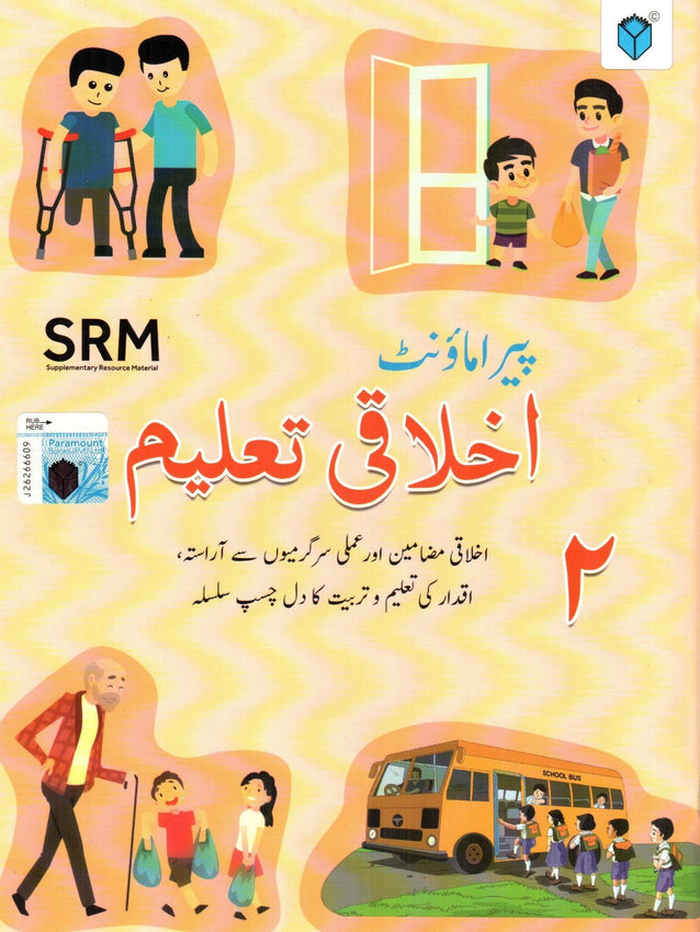 PARAMOUNT AKHLAQI TALEEM BOOK 2 - Paramount Books
