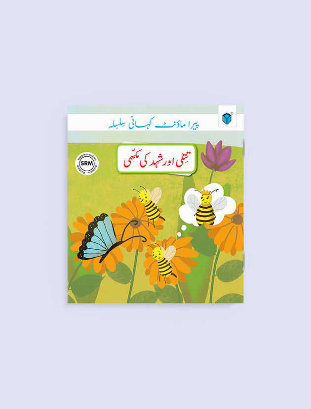 PARAMOUNT KAHANI SILSILA LEVEL-2: TITLI AUR SHAHAD KI MAKHI - Paramount Books   