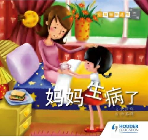 CHINESE LITTLE TREE PICTURE BOOKS PRIMARY 3 (BUNDLE PACK) - Paramount Books   