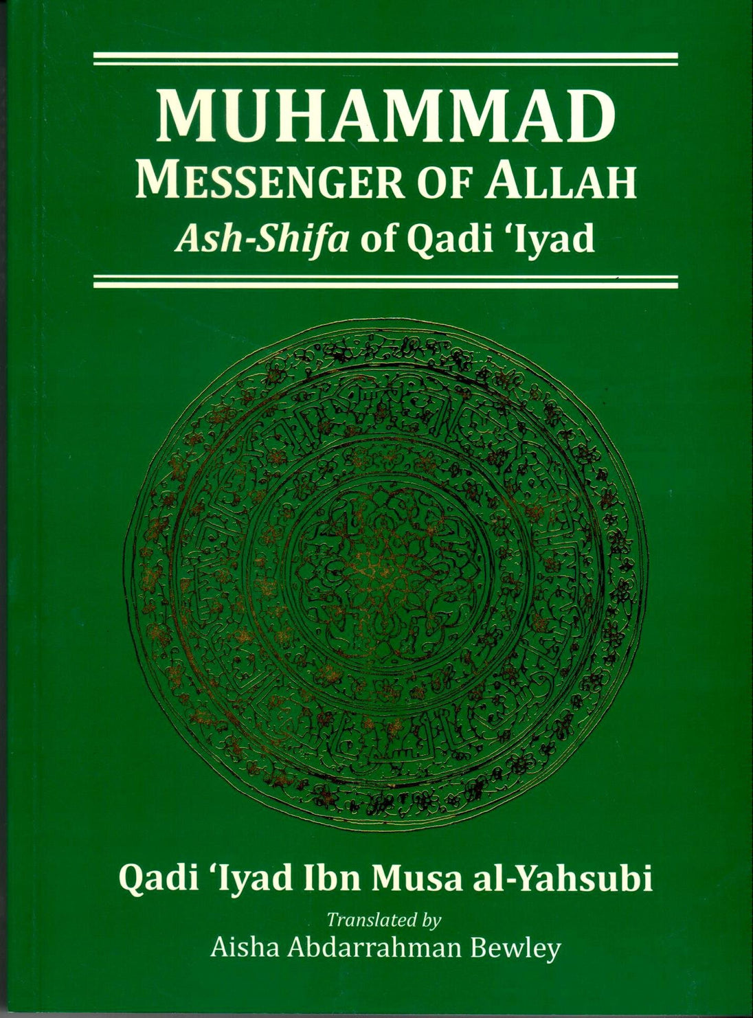 MUHAMMAD (P.B.U.H) THE MESSENGER OF ALLAH: ASH-SHIFA OF QADI 'IYAD PB 2014 - Paramount Books   