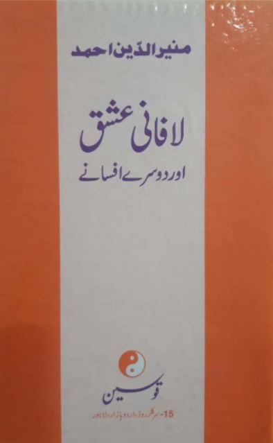 LAFANI ISHQ AUR DOSRY AFSAANEY - Paramount Books   