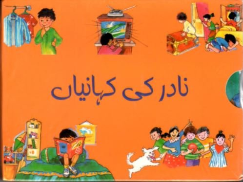 NADIR KI KAHANIYAN (PACK)