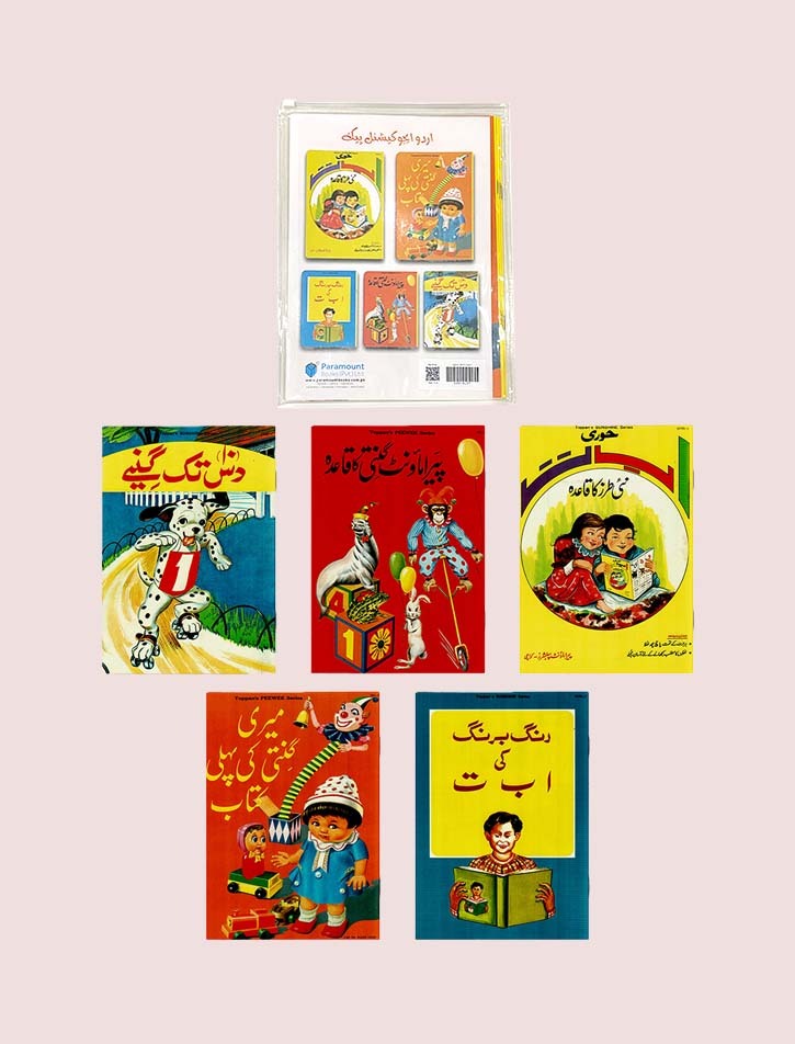 URDU EDUCATIONAL PACK