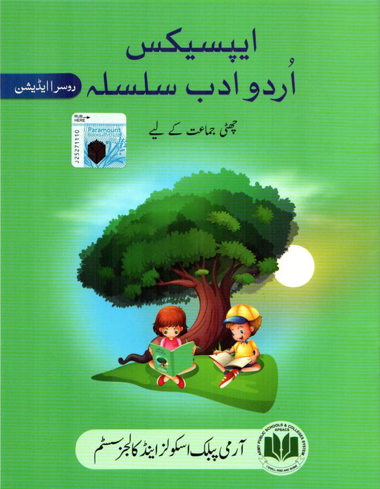 APSACS URDU ADAB SILSILA CLASS 6 - Paramount Books   